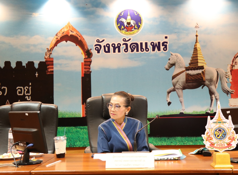 title - ส.ป.ก.แพร่ เข้าร่วมประชุมการตรวจติดตามผลการดำเนินงานตามแผนการตรวจราชการของผู้ตรวจราชการกระทรวงเกษตรและสหกรณ์ รอบที่ 1 ประจำปีงบประมาณ พ.ศ.2567